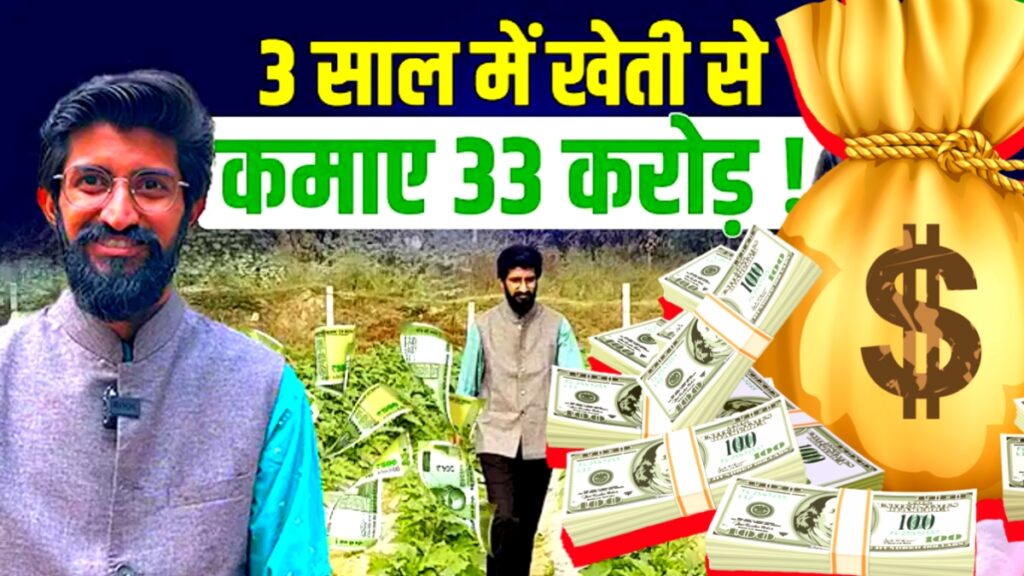 Agri Startup Business Idea: राजस्थान का एक युवा 3 साल में ₹1200 करोड़ का कंपनी खड़ा कर दिया!